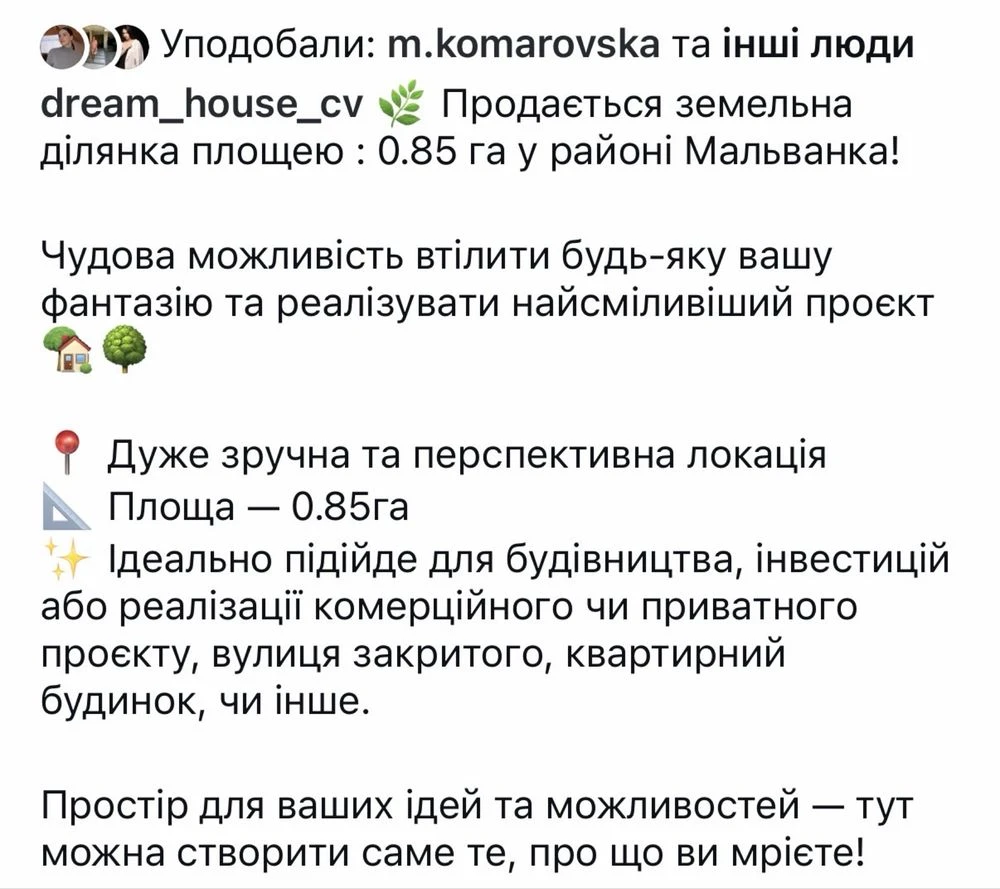 Продаєтсья земельна ділянка Мальованка