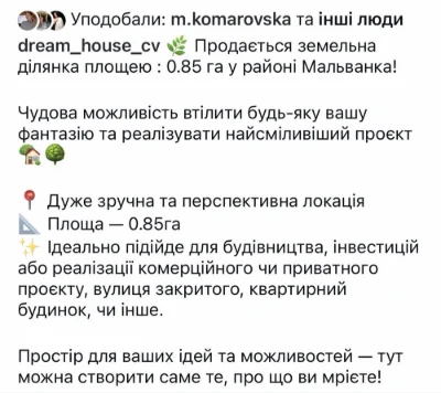 Продаєтсья земельна ділянка Мальованка
