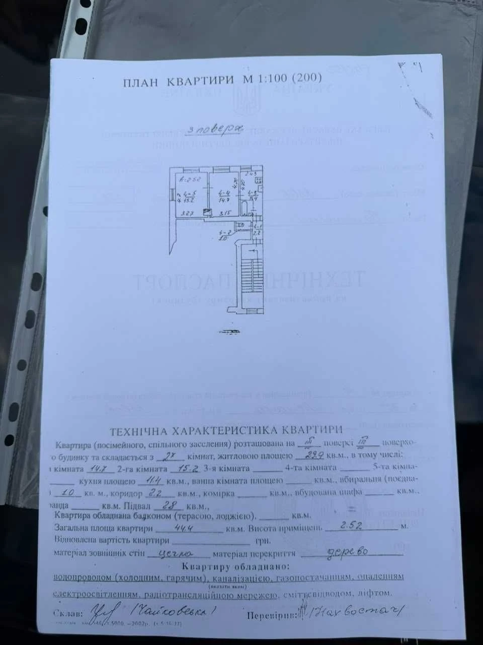Продаж 2-кімнатної квартири, вул. Лемика