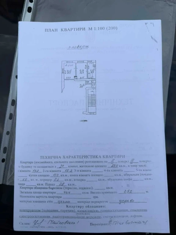 Продаж 2-кімнатної квартири, вул. Лемика
