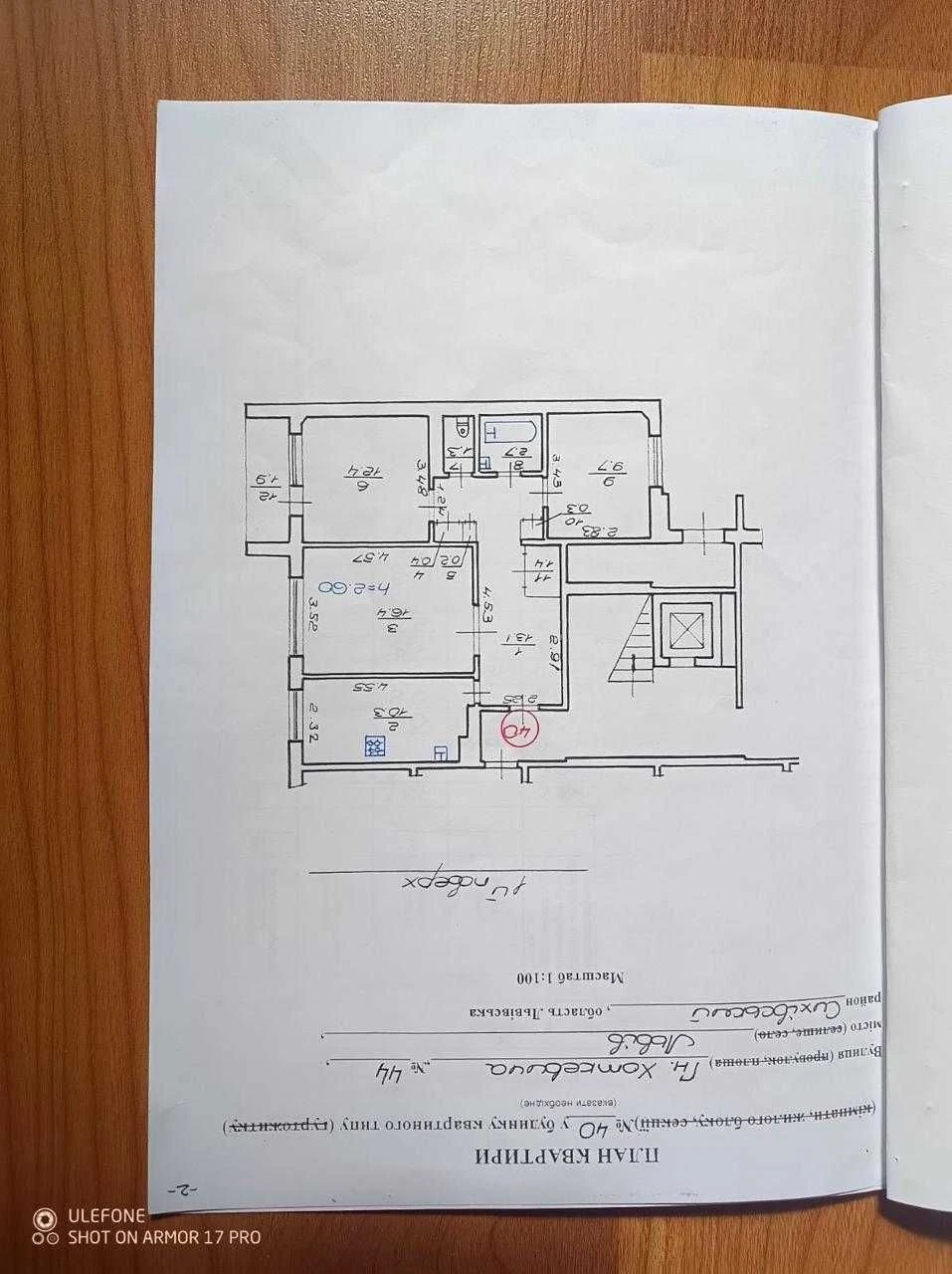 Продается трехкомнатная квартира на Сихове