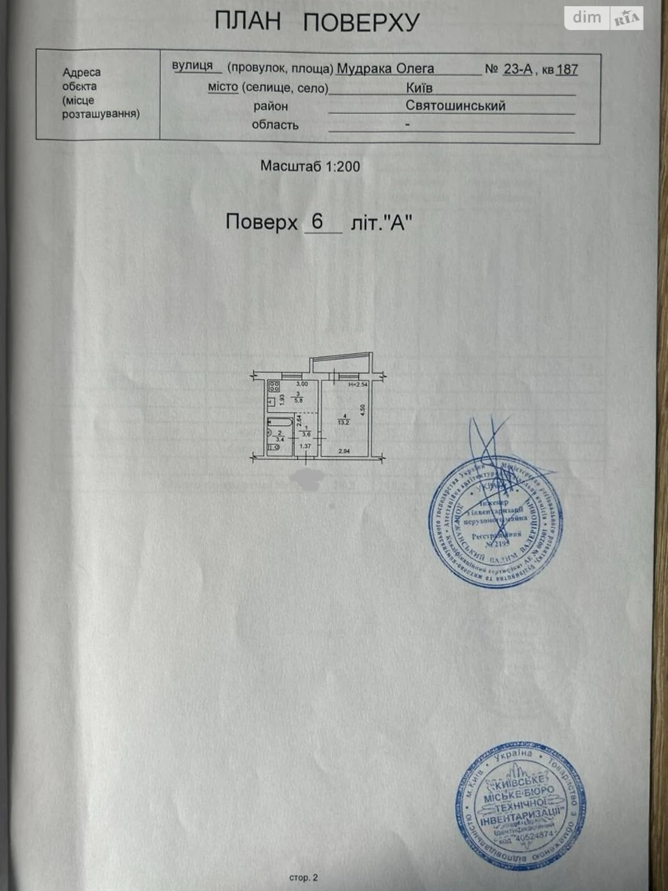 Продаж Квартира Новобіличі