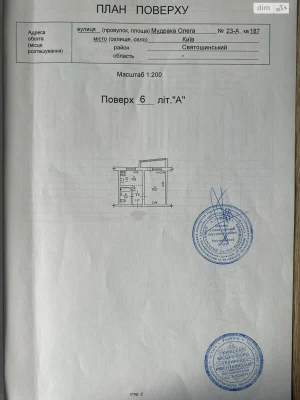 Продаж Квартира Новобіличі