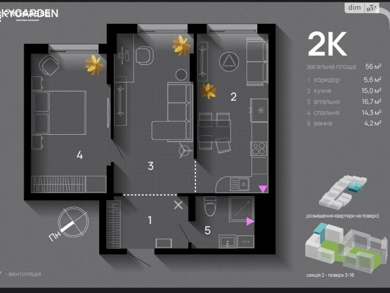 Продажа Квартира в ЖК SkyGarden