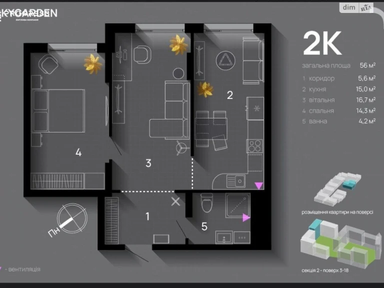 Продажа Квартира в ЖК SkyGarden