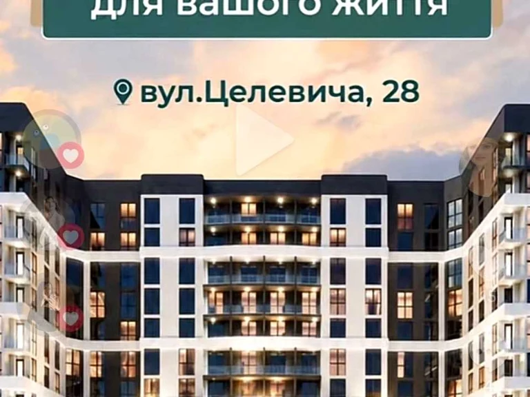 Квартира. Івано-Франківськ, вулиця Юліани Целевича