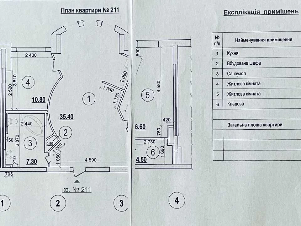 Квартира. Київ, Саперно-Слобідська вул.