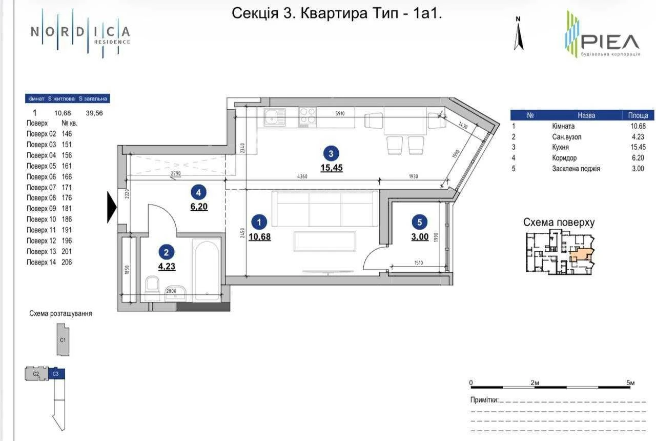 Продаж 1-кімнатної квартири в ЖК Nordica RESIDENCE, Nordica Резіденс Се