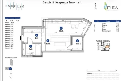 Продаж 1-кімнатної квартири в ЖК Nordica RESIDENCE, Nordica Резіденс Се