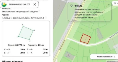 Продажа участка под индивидуальное жилое строительство 7.76