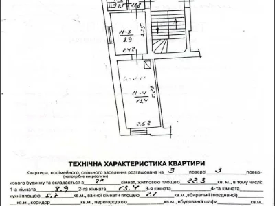 Квартира. Львів, Вʼячеслава Чорновола просп.