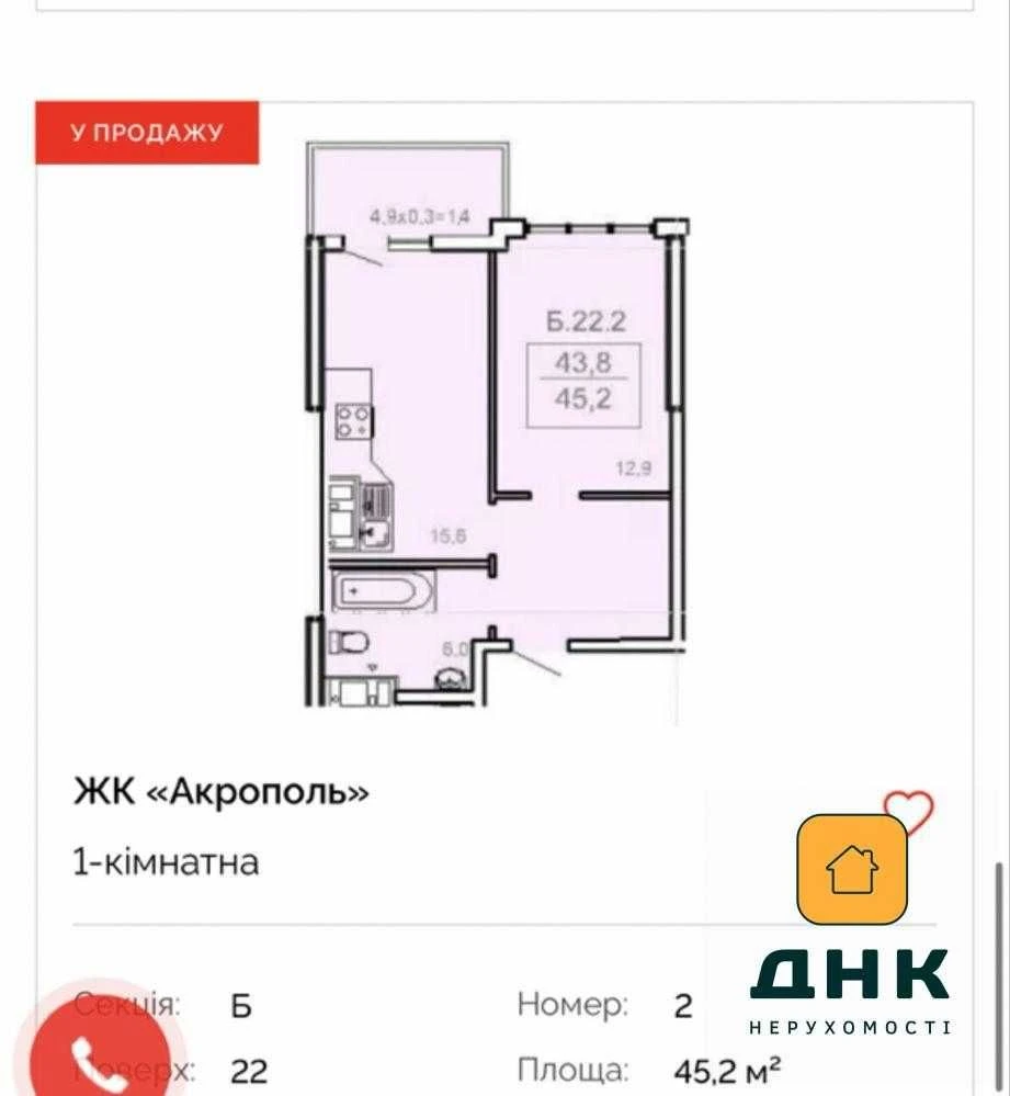 Фонтанская дорога/Черняховского. ЖК Акрополь .Фонтан. Аркади