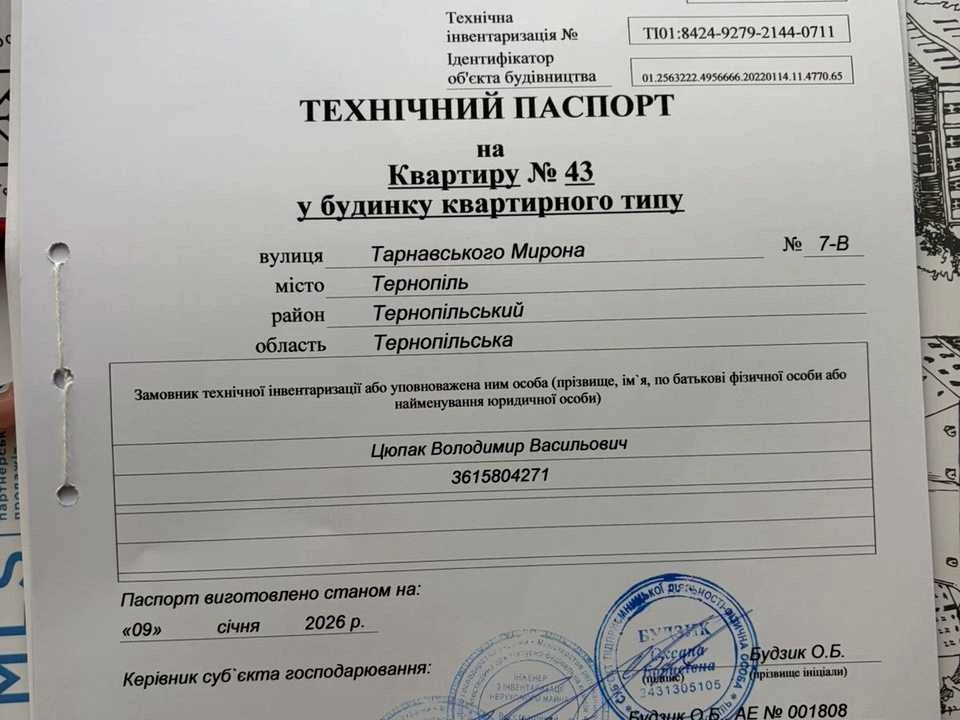 Квартира. Генерал Тарнавського, вулиця
