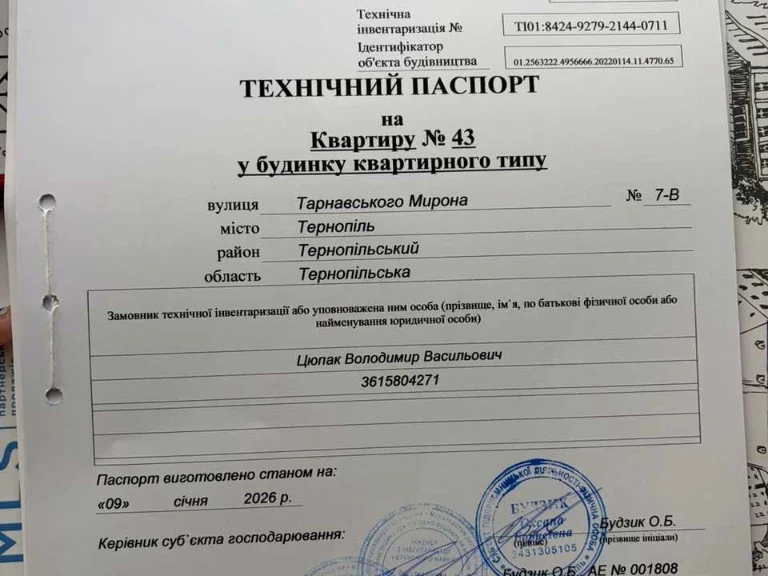 Квартира. Генерал Тарнавського, вулиця