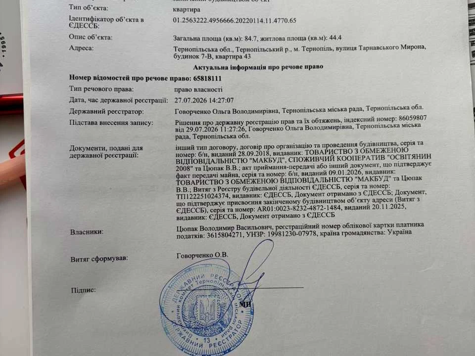 Квартира. Генерал Тарнавського, вулиця