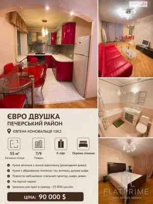 Продаж Квартира Черепанова гора