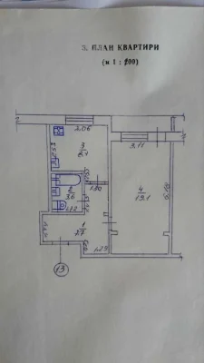 Продам 1 комнатную квартру‼️р-н Одеская, вул.Киргизкая 12 (