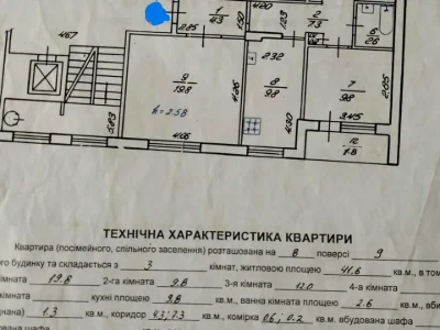 Квартира. Львів, Івана Кавалерідзе вул.