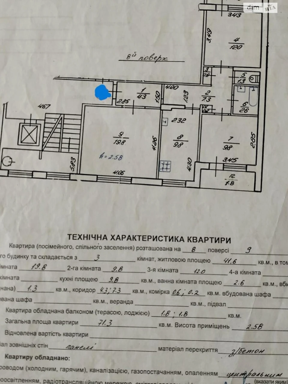 Продажа Квартира Сихов