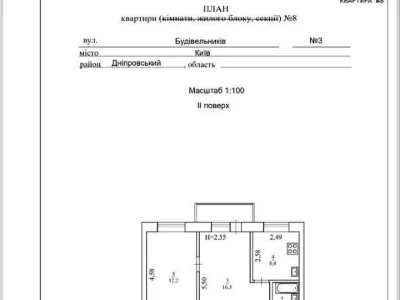 Квартира. Киев, улица Строителей
