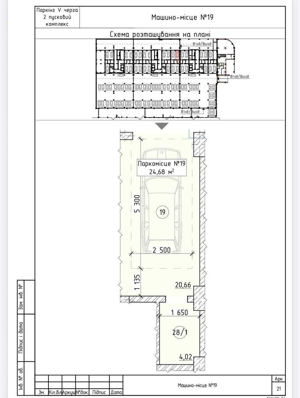 For Sale Parking Space in the New England Residential Complex