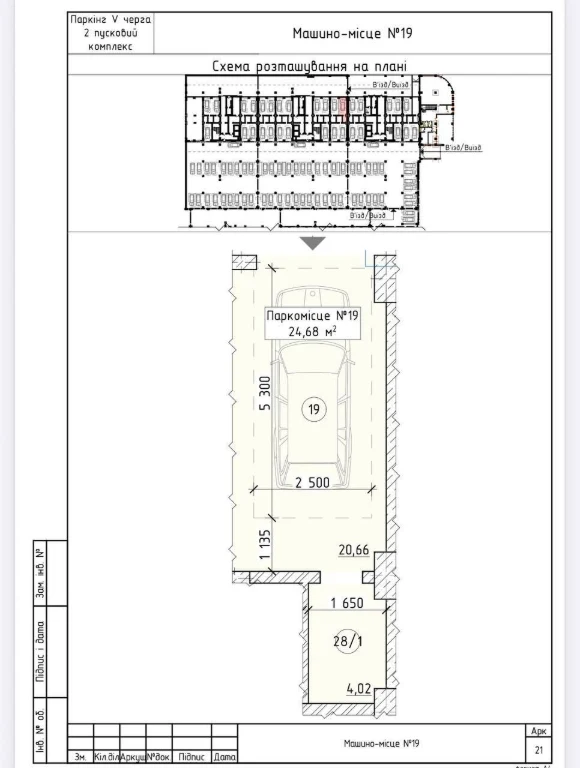 For Sale Parking Space in the New England Residential Complex