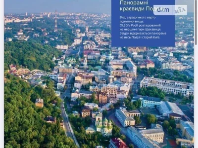 For sale 1-room apartment 43 sq. m. on Olegivska Street 36 • ID 34620