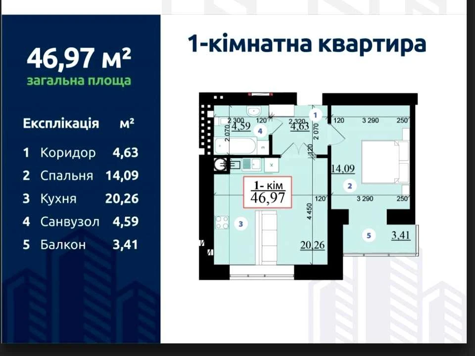 Квартира. Івано-Франківськ, Гетьмана Мазепи вул.