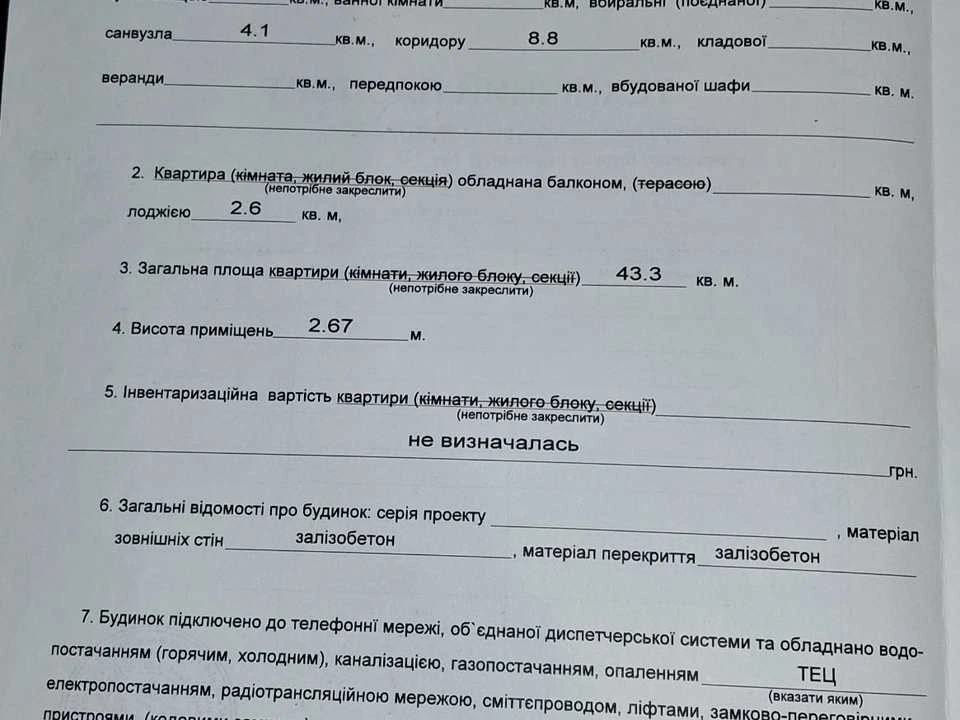 Квартира. Київ, Червоної Калини просп.