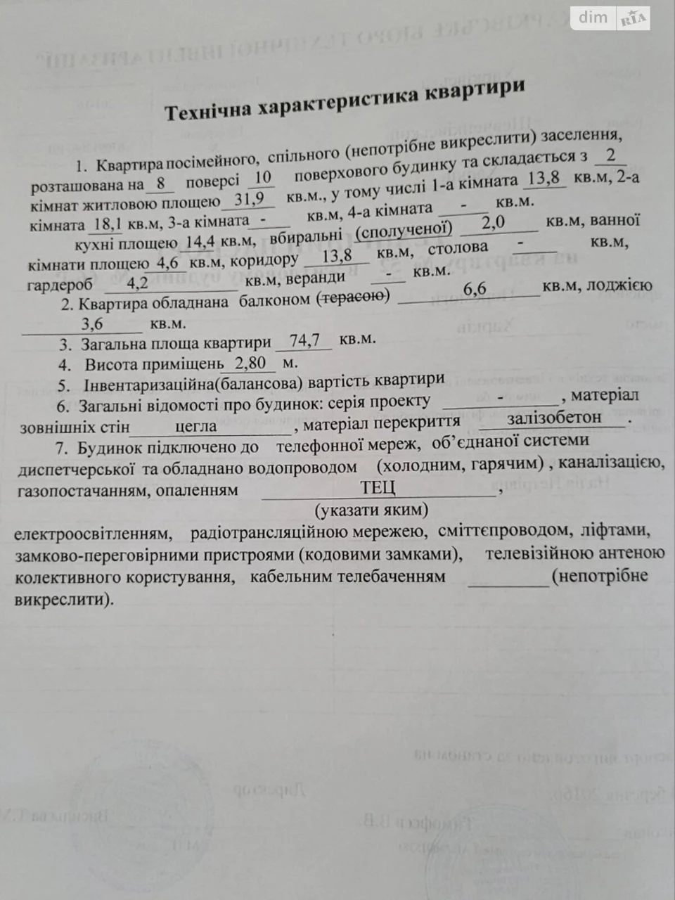 Продажа Квартира Шевченковский