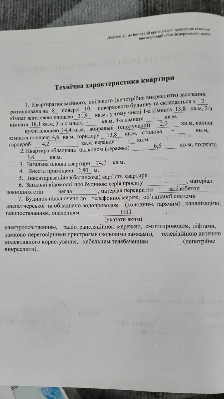 Продам 2-кімнатну квартиру в новобудовій ЖК Олексіївський