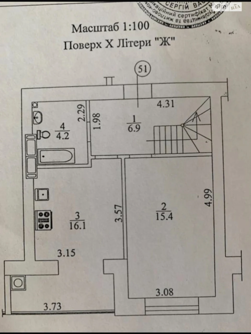 Apartment for Sale, Bikovskye