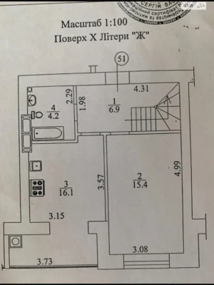 Apartment for Sale, Bikovskye