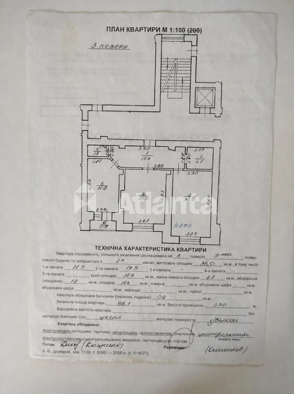 2-кімнатна квартира з власним гаражем на вул. Наукова