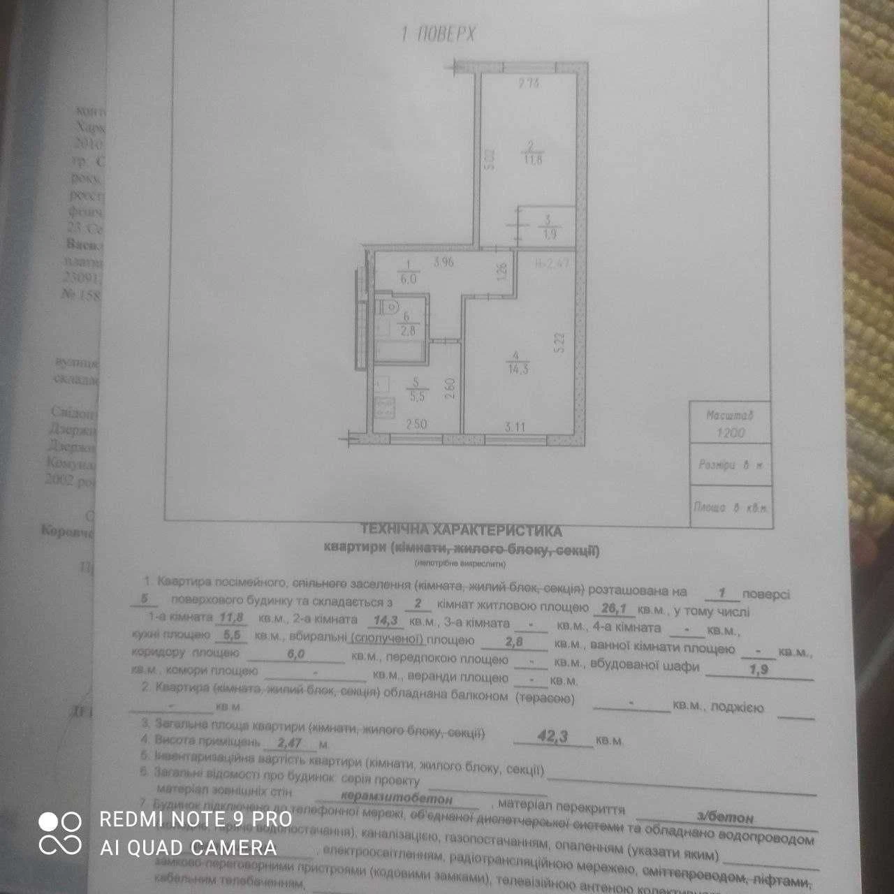 Продам 2 ком квартиру Павлово Поле к-т Довженко метро 23 Авг