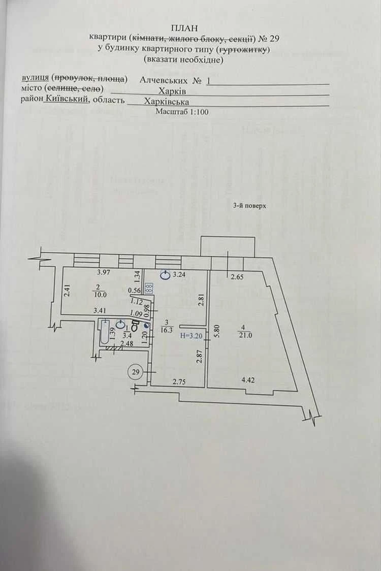 Продам 2-к. м. Бекетова | Центр | Алчевських