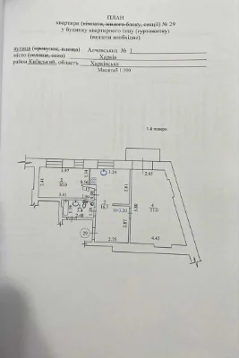 Продам 2-к. м. Бекетова | Центр | Алчевських