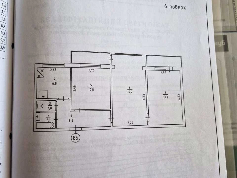 Квартира. Київ, Ушинського вул.