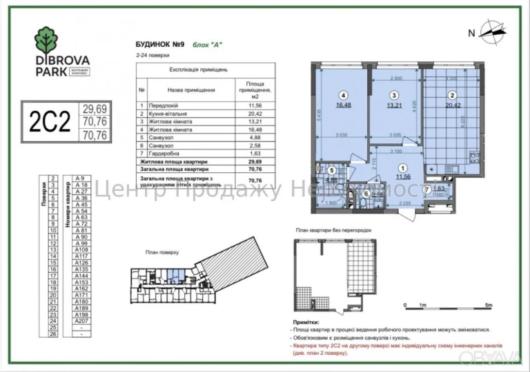 2-room apartment, 71 sq.m.