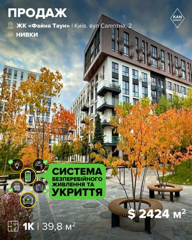 Продаж 1к квартири 39,8 м² з продуманим плануванням у Файна