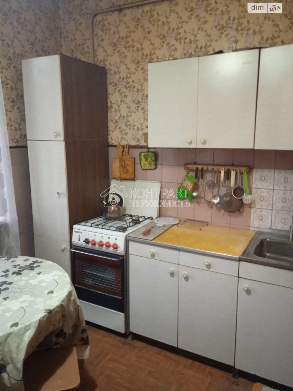 Довгострокова Оренда Квартира Холодна Гора