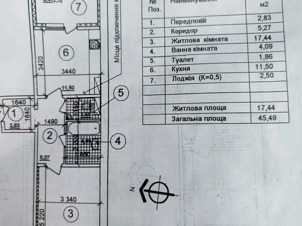 Квартира. Київ, Григорія Ващенка вул.