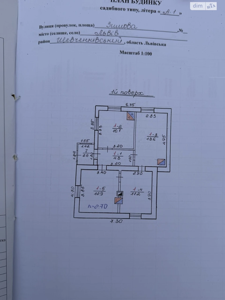 Продаж Дім Шевченківський
