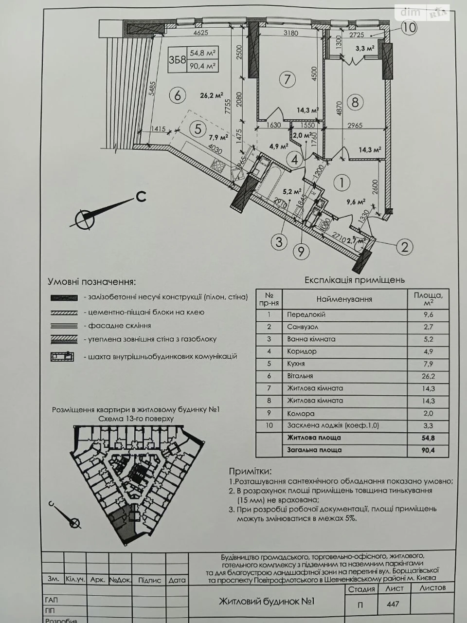 Продаж Квартира Шулявка
