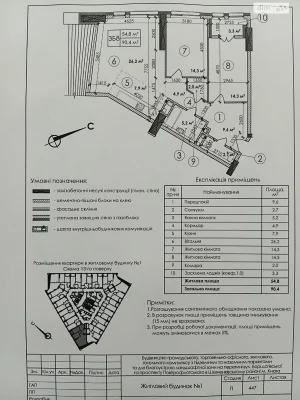 Продаж Квартира Шулявка