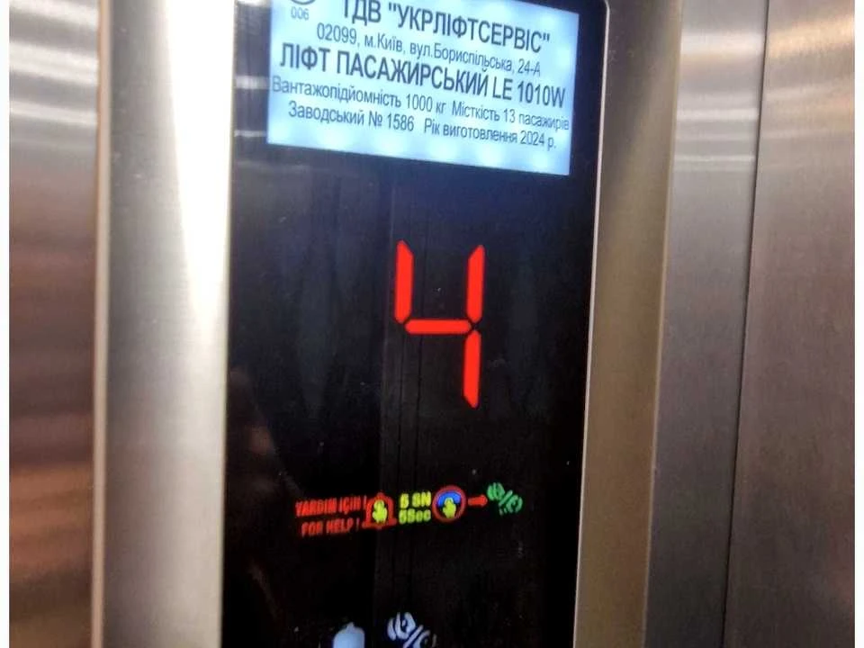 Квартира. Київ, Освіти вул.
