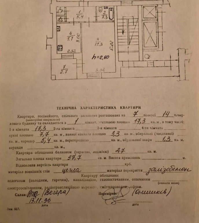 1-комнатная квартира, улица Мазепи