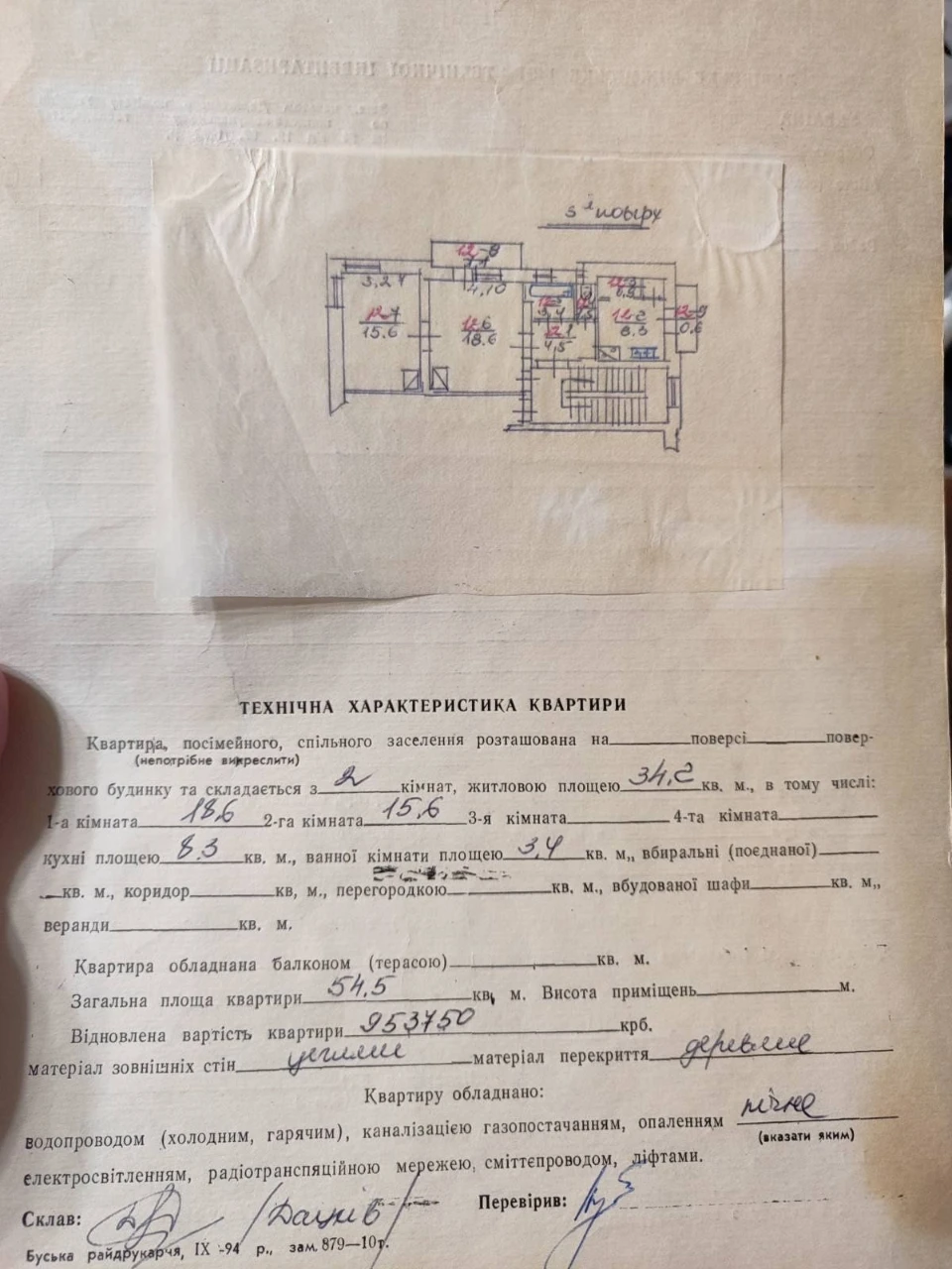 Продаж 2 кім квартири по вул Г. Грицая (Зелена)