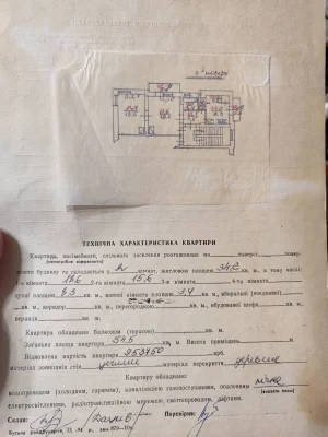 Продаж 2 кім квартири по вул Г. Грицая (Зелена)