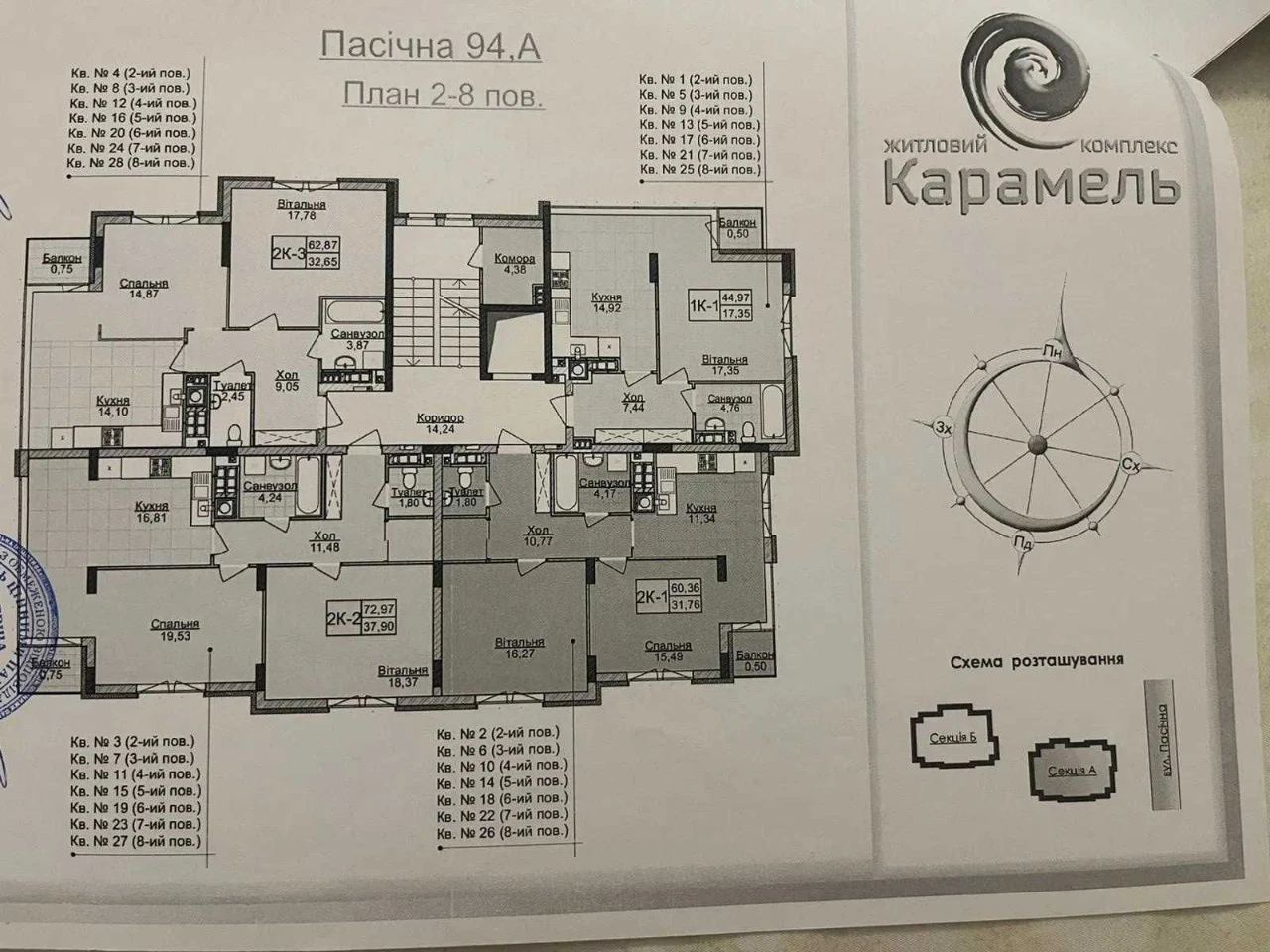 For sale 2-room apartment NEW BUILDING 65/48/17m² Residential complex “Karamel” 100